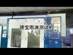 ES3216 ওয়াটার-প্রুফ পরীক্ষা